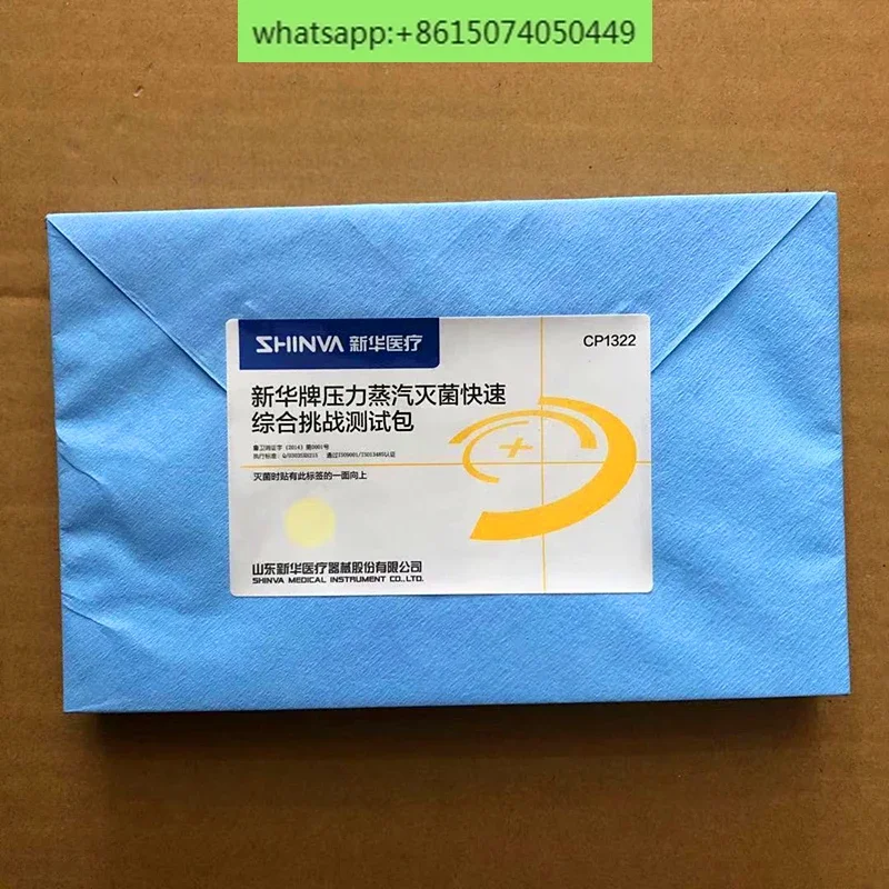 Pressure steam sterilization comprehensive challenge test package CP1321 comprehensive biological test package 1322
Pressure steam sterilization comprehensive challenge test package CP1321 comprehensive biological test package 1322