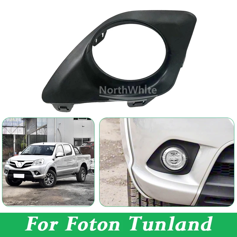 Front Fog Lamp Frame For Foton Tunland E3 Fog Lamp Decorative Cover
Front Fog Lamp Frame For Foton Tunland E3 Fog Lamp Decorative Cover