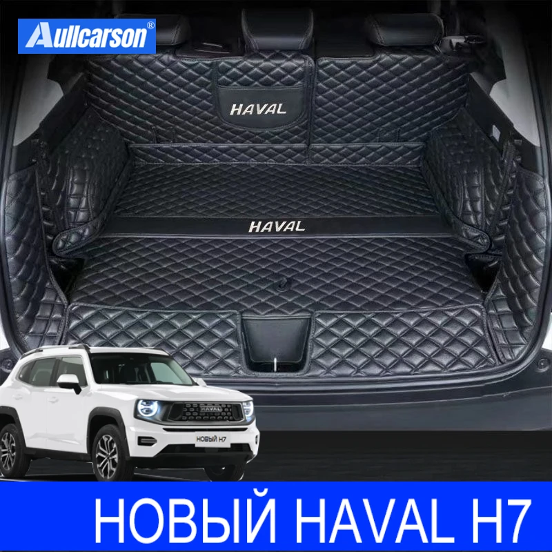 Для GWM НОВЫЙ HAVAL H7 2024 2025 полный комплект простыни коврика в багажник кожаный прочный грузовой вкладыш ковры для багажника аксессуары для внутреннего чехла
Для GWM НОВЫЙ HAVAL H7 2024 2025 полный комплект простыни коврика в багажник кожаный прочный грузовой вкладыш ковры для багажника аксессуары для внутреннего чехла