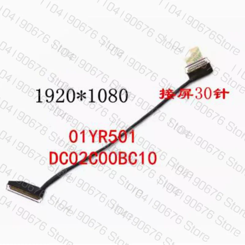 Новый ленточный кабель экрана дисплея 1920*1080 для деталей Lenovo Thinkpad T480 A485
Новый ленточный кабель экрана дисплея 1920*1080 для деталей Lenovo Thinkpad T480 A485