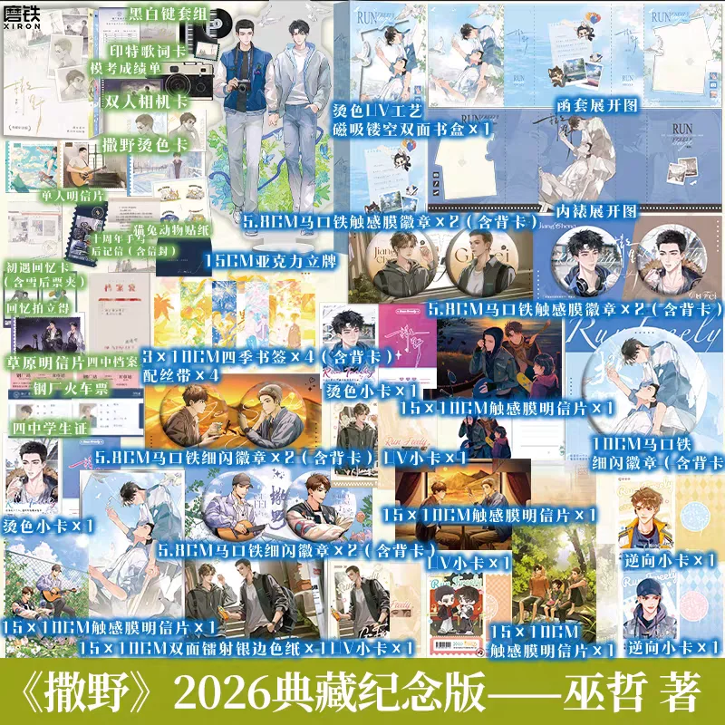 3 Books Sa Ye Vol.1-3 BL Comics Book Adapted From Wu Zhe's Novel Youth Inspirational Two-way Redemption Commemorative Edition
3 Books Sa Ye Vol.1-3 BL Comics Book Adapted From Wu Zhe's Novel Youth Inspirational Two-way Redemption Commemorative Edition