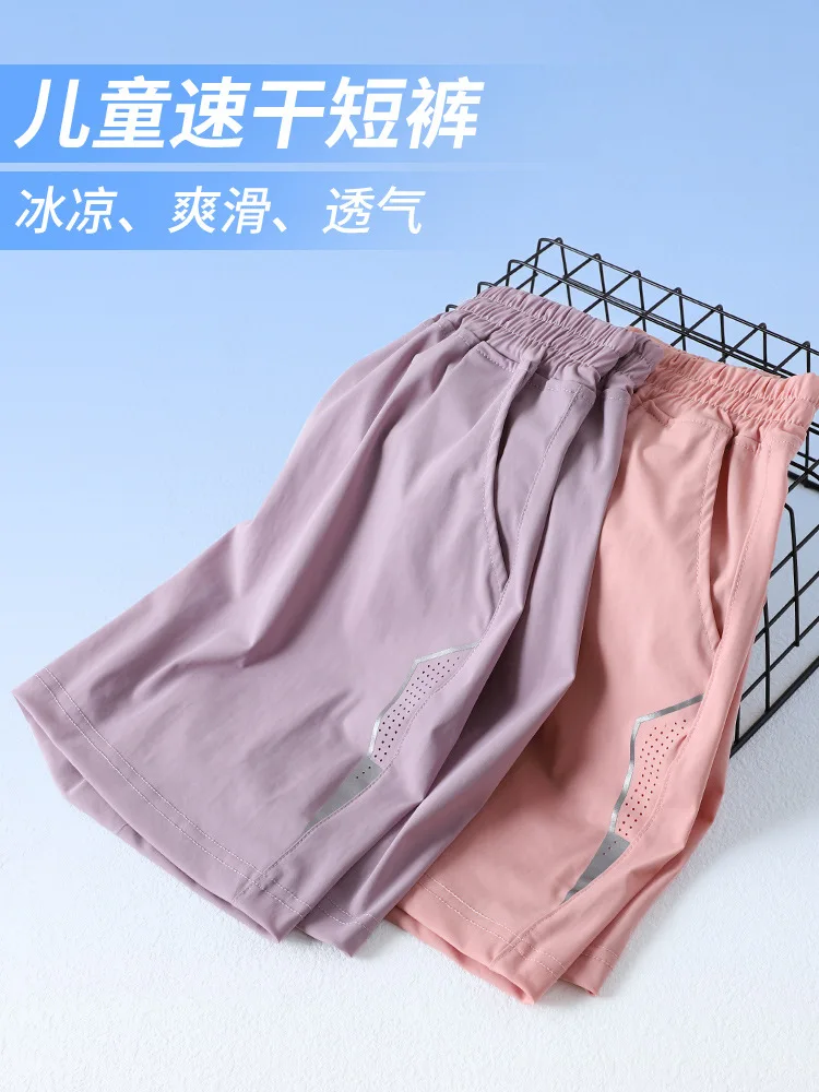 Boys' and Girls' Shorts Summer Outdoor Wear Children's Mid-Length Quick-Dry Ice Silk Five-Point Pants Casual Sports Shorts Summe
Boys' and Girls' Shorts Summer Outdoor Wear Children's Mid-Length Quick-Dry Ice Silk Five-Point Pants Casual Sports Shorts Summe