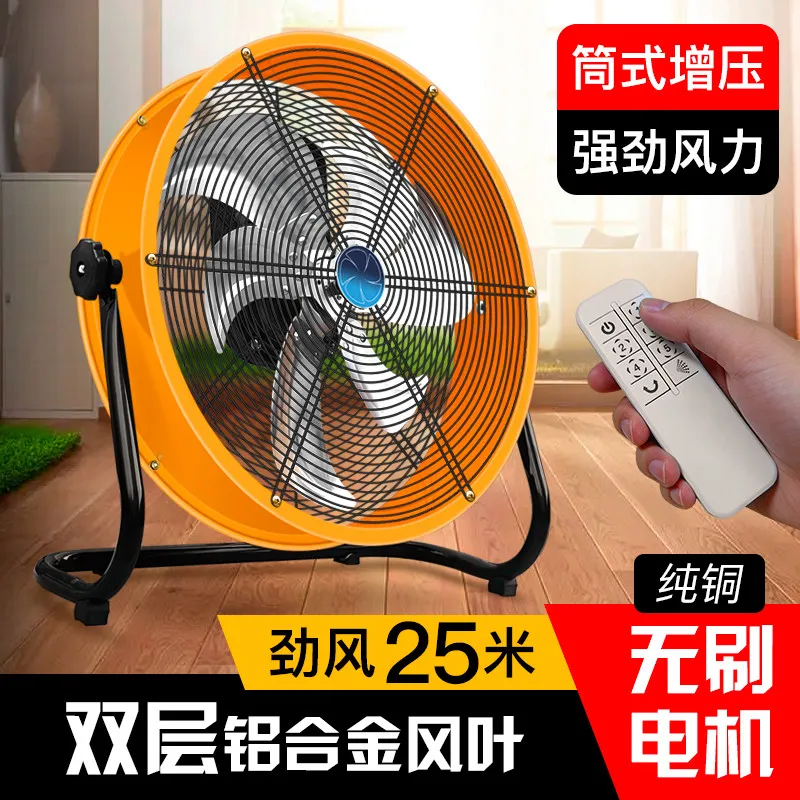 Powerful Floor Fan Household Desktop Electric Fan High Power Commercial Industrial Fan
Powerful Floor Fan Household Desktop Electric Fan High Power Commercial Industrial Fan