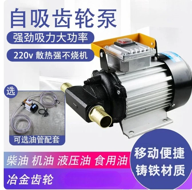 220V 750W Electrical Self-priming Gear Oil Transport Pump Oil Filling Machine 50-70L
220V 750W Electrical Self-priming Gear Oil Transport Pump Oil Filling Machine 50-70L