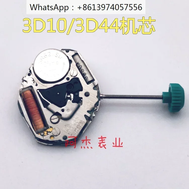 Quartz movement 3D10 3D44 movement two needle three needle Japanese original watch accessories electronic movement
Quartz movement 3D10 3D44 movement two needle three needle Japanese original watch accessories electronic movement