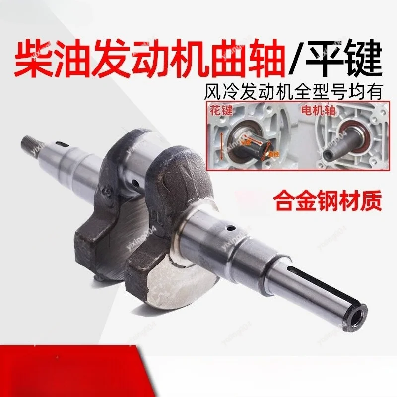 Crankshaft Flat Key Shaft Groove For Air Cooled Diesel Engine 173F 178F 186FA 188F 192F
Crankshaft Flat Key Shaft Groove For Air Cooled Diesel Engine 173F 178F 186FA 188F 192F