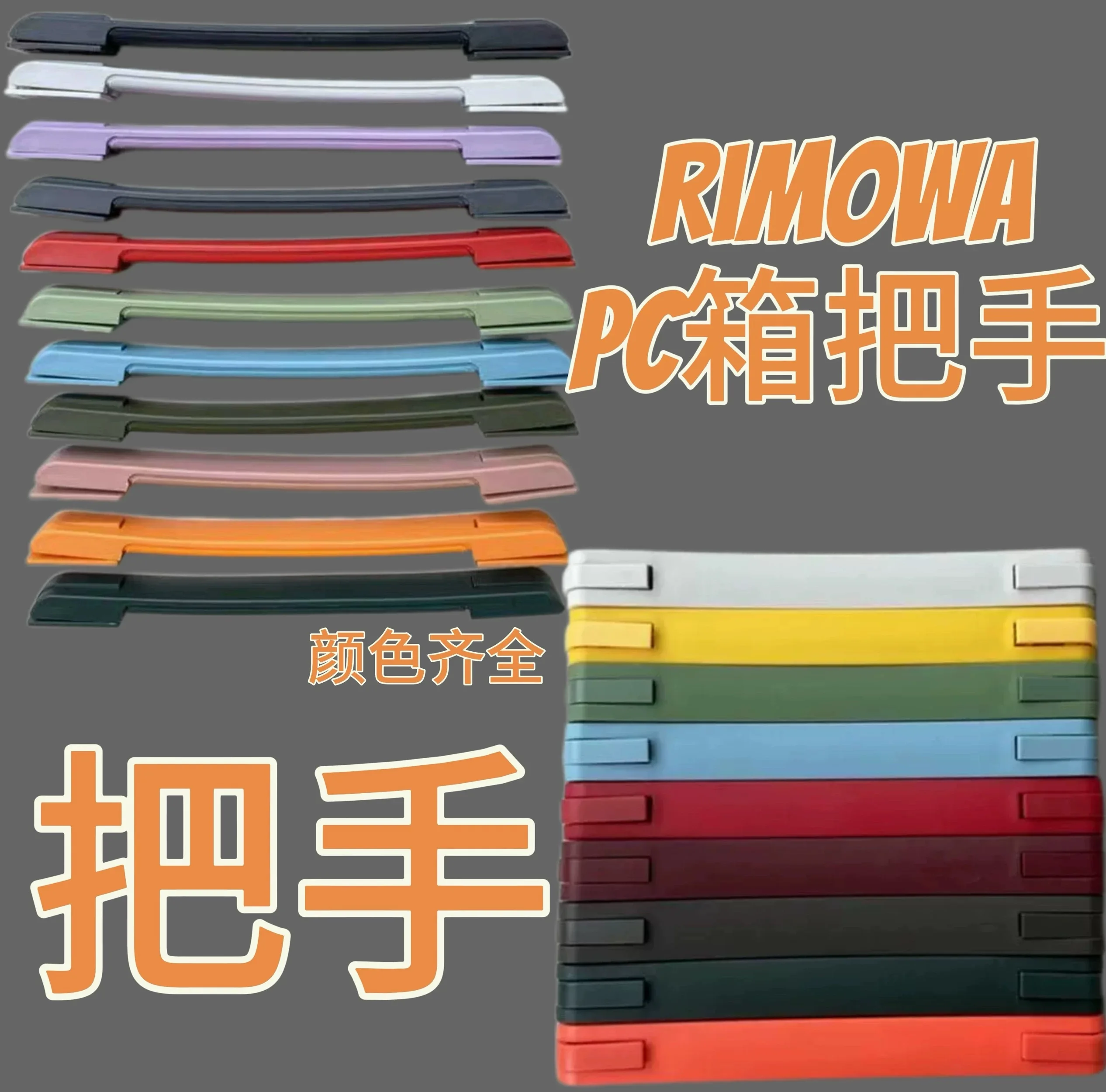 Замена ручки багажа для Rimowa Essential, аксессуары для дорожных чемоданов, ремонт ручек
Замена ручки багажа для Rimowa Essential, аксессуары для дорожных чемоданов, ремонт ручек