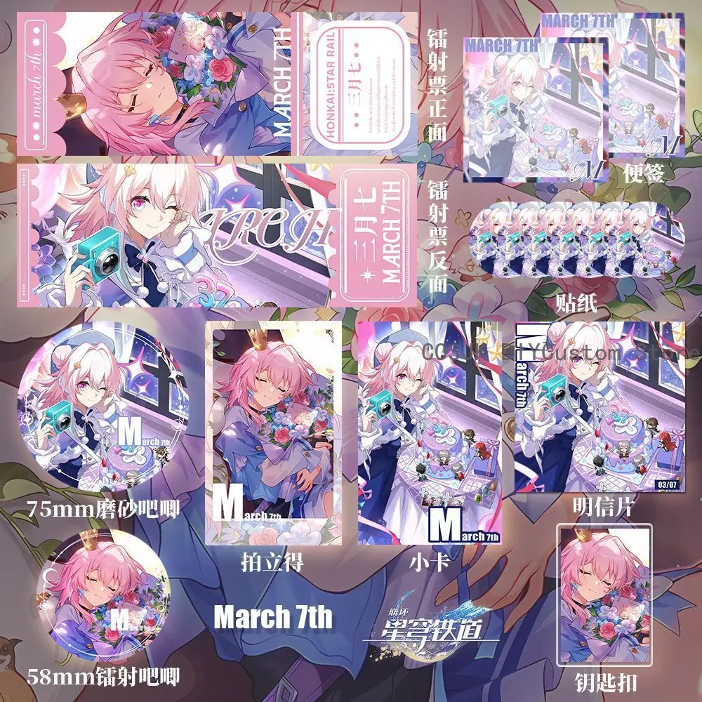 15 шт., игра 7 марта, Honkai: Star Rail, акриловый брелок, значок itabag, булавки, открытка, лазерные наклейки для билетов, кулон, маленькая открытка
15 шт., игра 7 марта, Honkai: Star Rail, акриловый брелок, значок itabag, булавки, открытка, лазерные наклейки для билетов, кулон, маленькая открытка