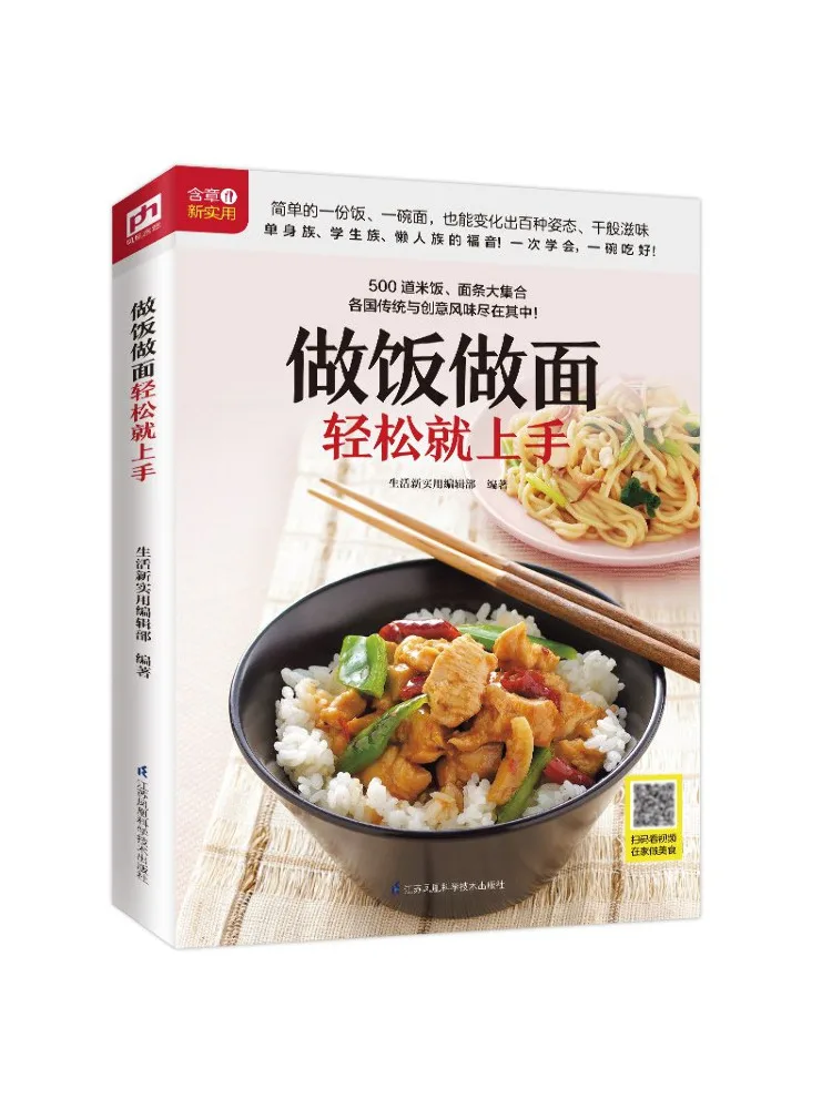 Книга Winshare: Приготовление и лепка лапши — это просто, чтобы начать практиковаться.
Книга Winshare: Приготовление и лепка лапши — это просто, чтобы начать практиковаться.