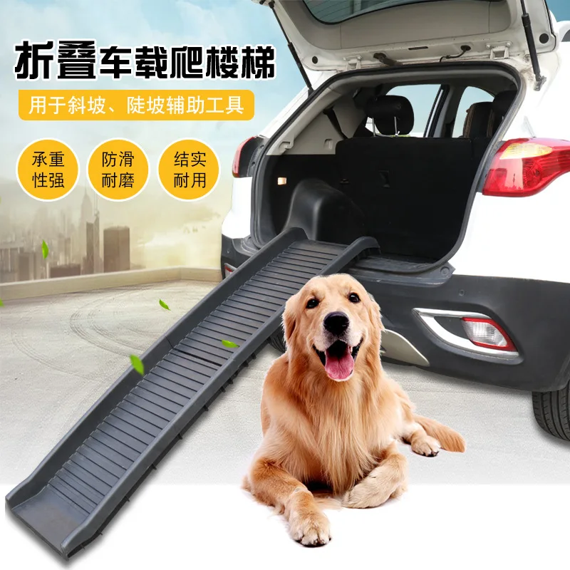 Folding on the car steps, slope non-slip plastic car climbing ladder, cat large dog dog climbing ladder
Folding on the car steps, slope non-slip plastic car climbing ladder, cat large dog dog climbing ladder