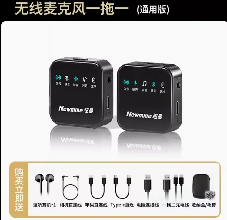 Wireless microphone Little Beenoise reduction recording radio equipment to shoot video Douyin live broadcast breast microphone
Wireless microphone Little Beenoise reduction recording radio equipment to shoot video Douyin live broadcast breast microphone
