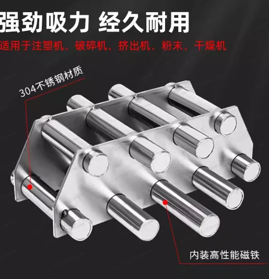 Magnetic Rack Dryer Injection Molding Machine Magnet Rack Molding Machine Accessories Strong Magnet Filter Iron Remover
Magnetic Rack Dryer Injection Molding Machine Magnet Rack Molding Machine Accessories Strong Magnet Filter Iron Remover