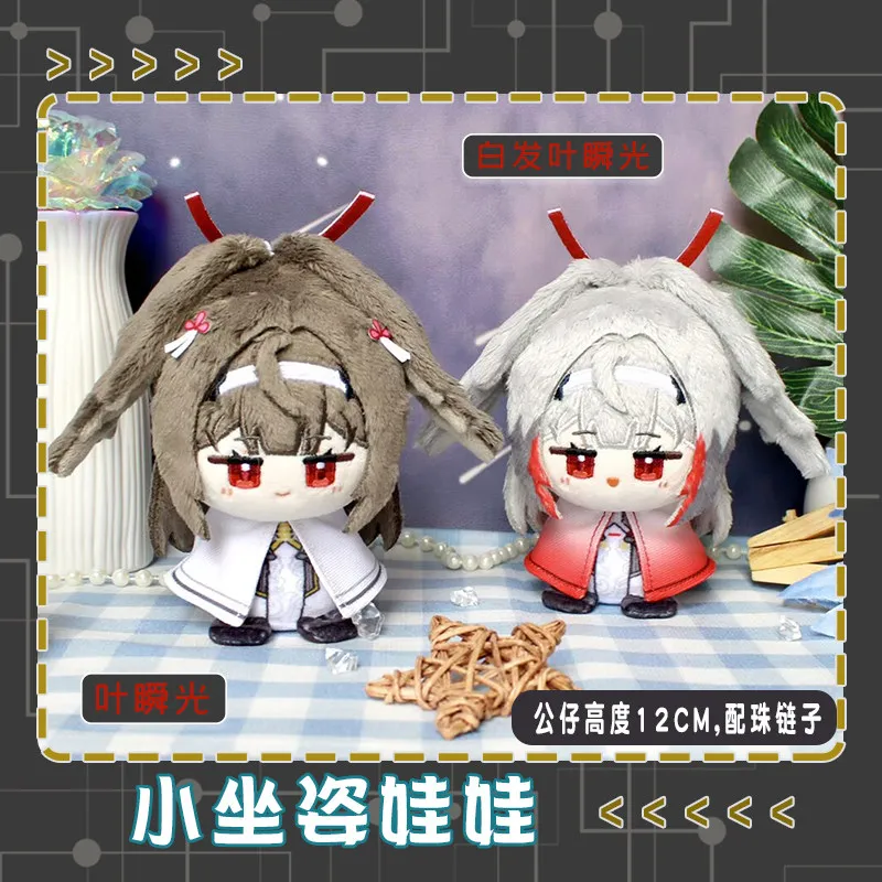 12cm Ye Shunguang Ju Fufu Astra Yao Zhao Ellen Joe Zhu Yuan Miyab Hugo Stuffed Plush Toys for Kids Anime Zenless Zone Zero Gifts
12cm Ye Shunguang Ju Fufu Astra Yao Zhao Ellen Joe Zhu Yuan Miyab Hugo Stuffed Plush Toys for Kids Anime Zenless Zone Zero Gifts