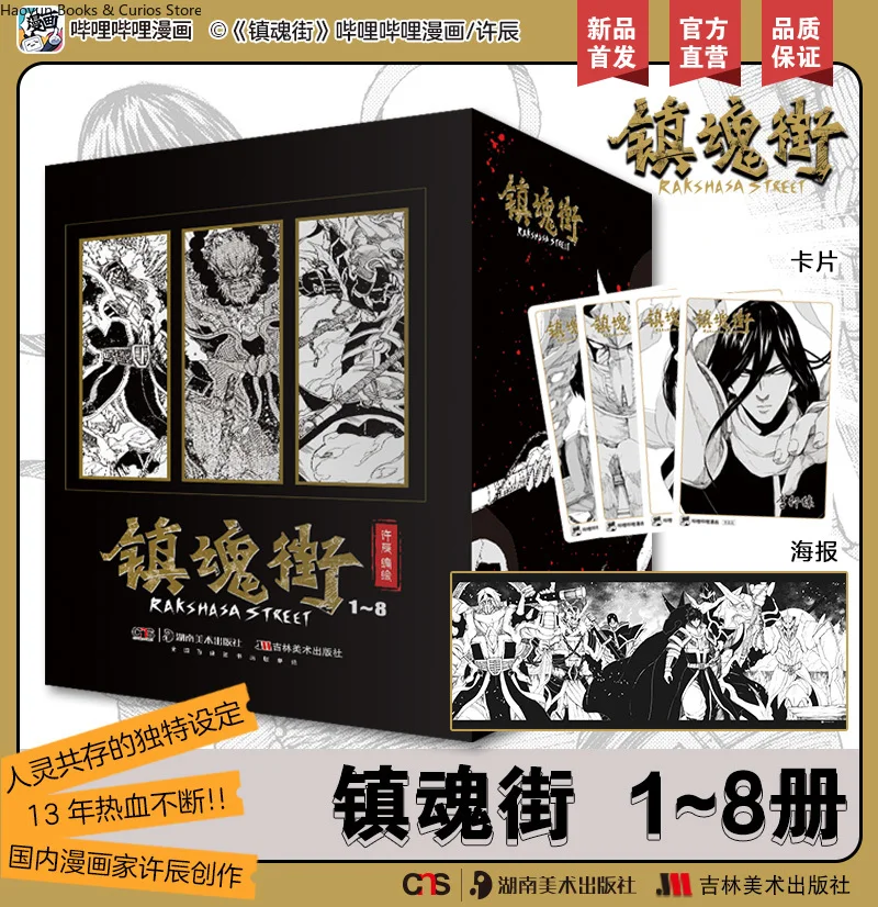 zhen hun jie Comics (1-8)、BL Comic
zhen hun jie Comics (1-8)、BL Comic