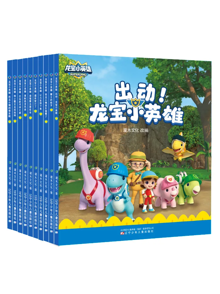 Book-Winshare Dragon Treasure Little Heroes Complete 10 Volumes
Book-Winshare Dragon Treasure Little Heroes Complete 10 Volumes