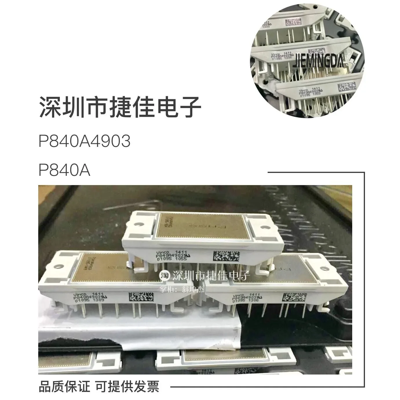 P840A4903 P849A4904 P540A07 P545A08 P549A09 P546A05 P544A03 продаем только новые и оригинальные детали
P840A4903 P849A4904 P540A07 P545A08 P549A09 P546A05 P544A03 продаем только новые и оригинальные детали