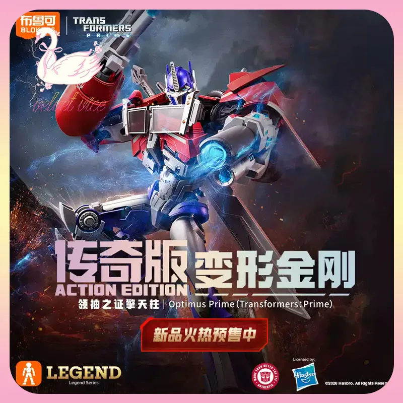 Original Blokees Transformers Action Edition - Optimus Prime (Transformers: Prime) Action Figures Collect Toys Ornament Boy Gift
Original Blokees Transformers Action Edition - Optimus Prime (Transformers: Prime) Action Figures Collect Toys Ornament Boy Gift