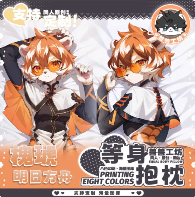 Anime Arknights Waai Fu Sexy Dakimakura Hugging Body Pillow Case Japanese Otaku Loli Pillow Cushion Cover Bedding Gifts SSGF
Anime Arknights Waai Fu Sexy Dakimakura Hugging Body Pillow Case Japanese Otaku Loli Pillow Cushion Cover Bedding Gifts SSGF