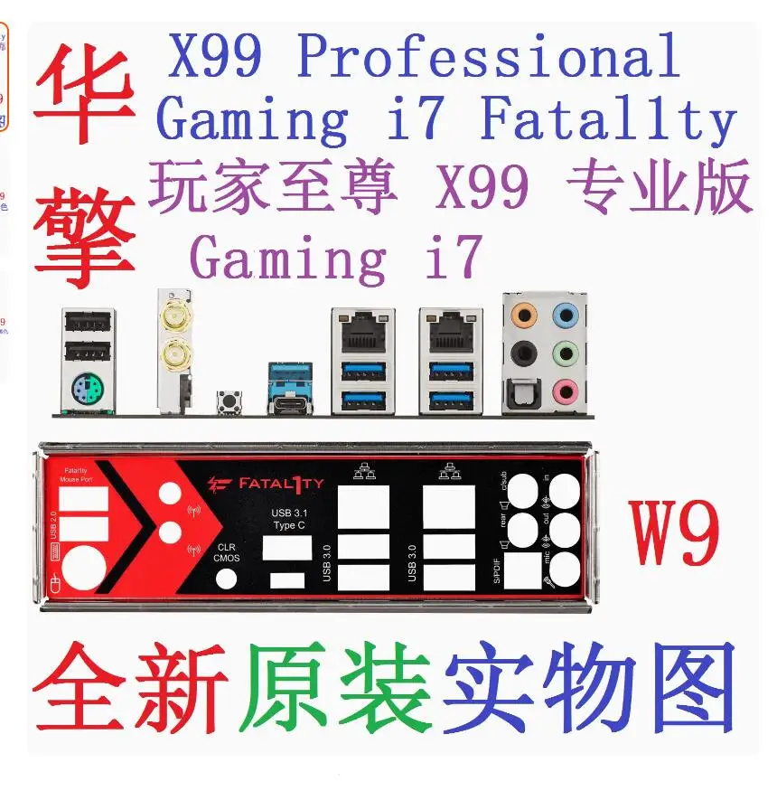 IO I/O Shield Back Plate BackPlate BackPlates Blende Bracket For ASRock X99 Professional Gaming i7
IO I/O Shield Back Plate BackPlate BackPlates Blende Bracket For ASRock X99 Professional Gaming i7