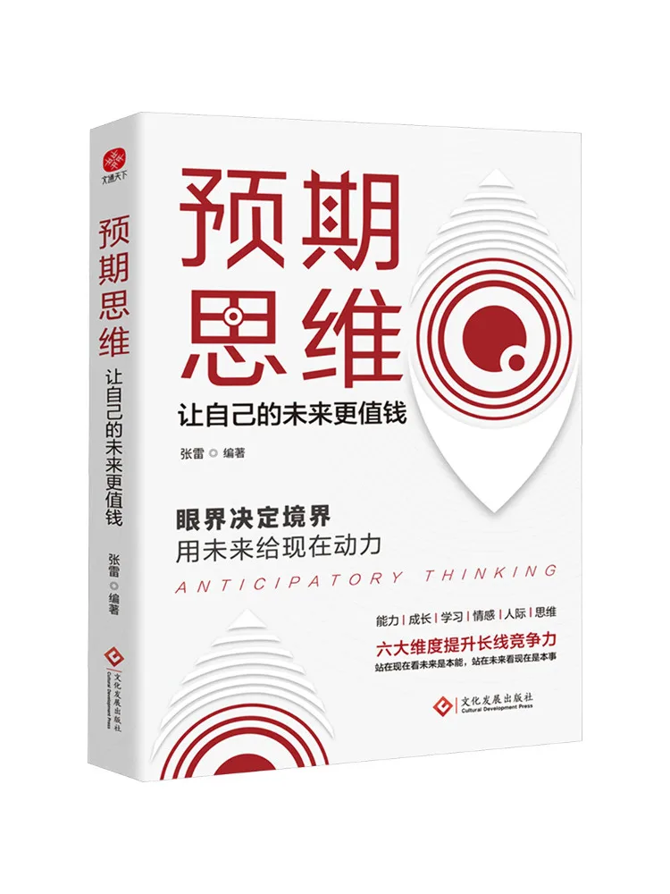 Book-Winshare Expectation Thinking Make Your Future More Valuable
Book-Winshare Expectation Thinking Make Your Future More Valuable