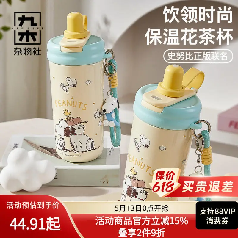 Snoopy Olaf Straw Insulated Water Cup Portable Coffee Cup Kawaii Cartoon Desktop Female Drinking Water Female Birthday Gift
Snoopy Olaf Straw Insulated Water Cup Portable Coffee Cup Kawaii Cartoon Desktop Female Drinking Water Female Birthday Gift
