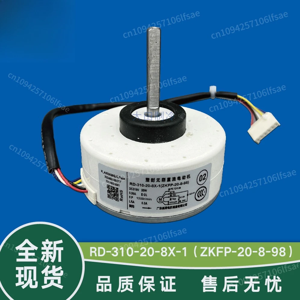 Applicable to Changhong air conditioner DC motor RD - 310-20-8 X - 1 (ZKFP - 20-8-98) new
Applicable to Changhong air conditioner DC motor RD - 310-20-8 X - 1 (ZKFP - 20-8-98) new