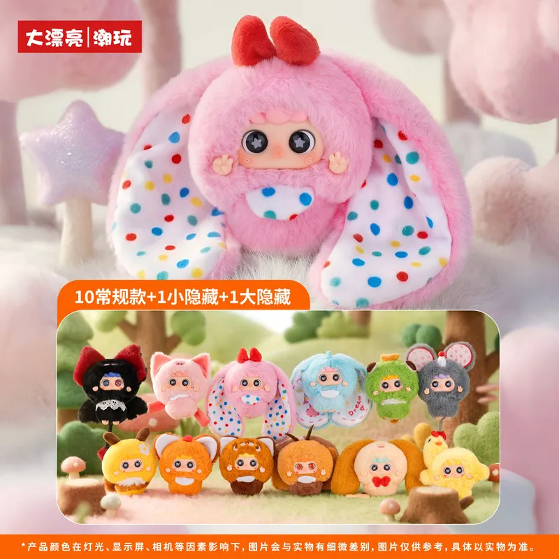 Baby Three Migo Little World Plush Pendant Blind Box Cute Migo Plush Doll Bag Decorative Pendant Creative Blind Box Party Gift
Baby Three Migo Little World Plush Pendant Blind Box Cute Migo Plush Doll Bag Decorative Pendant Creative Blind Box Party Gift
