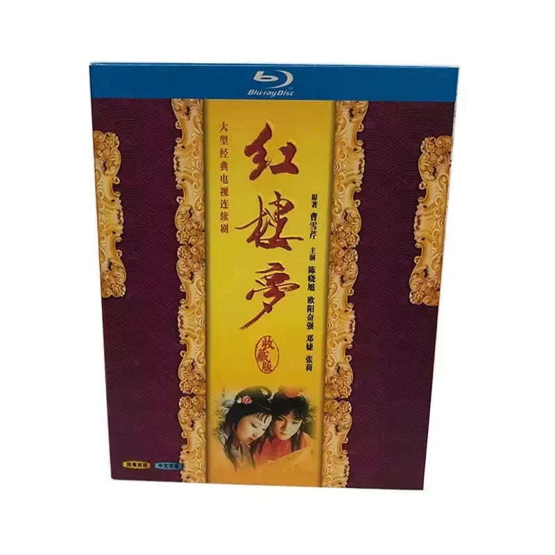 Blu-ray Classic TV Series 2 Discs Dream of the Red Chamber 1987 BD Bilingual in Mandarin and Cantonese Chen Xiaoxu Ouyang
Blu-ray Classic TV Series 2 Discs Dream of the Red Chamber 1987 BD Bilingual in Mandarin and Cantonese Chen Xiaoxu Ouyang