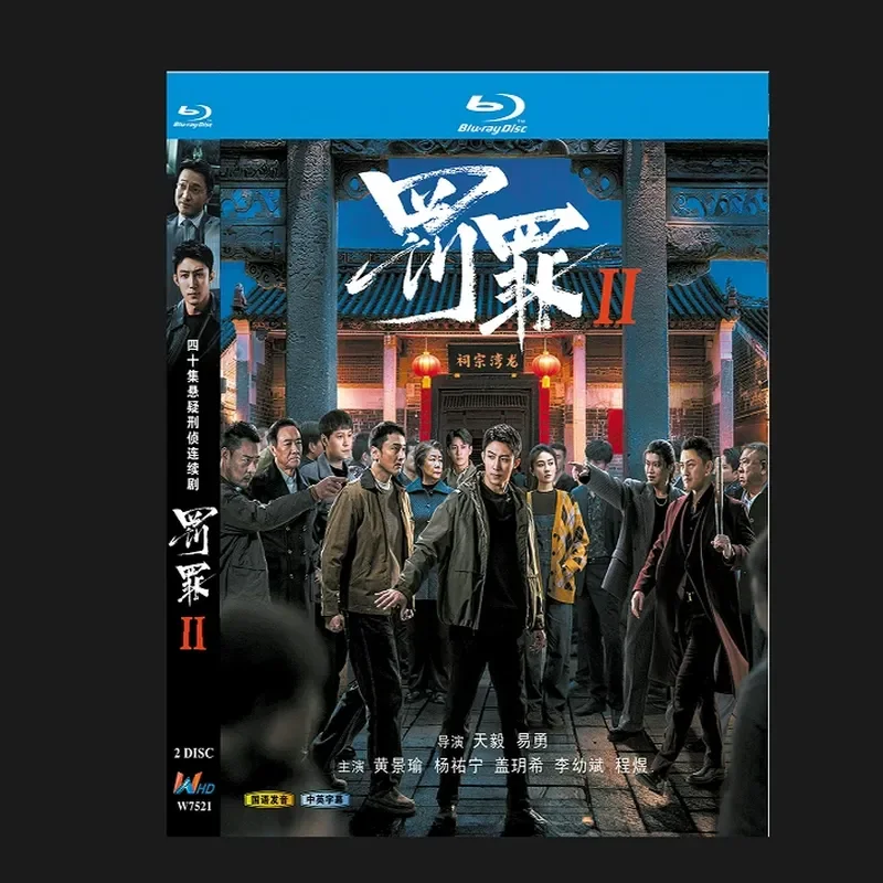 Blu-ray BD Disc High Definition Japanese Drama Crime 2 Complete Works 2025 2 Discs
Blu-ray BD Disc High Definition Japanese Drama Crime 2 Complete Works 2025 2 Discs