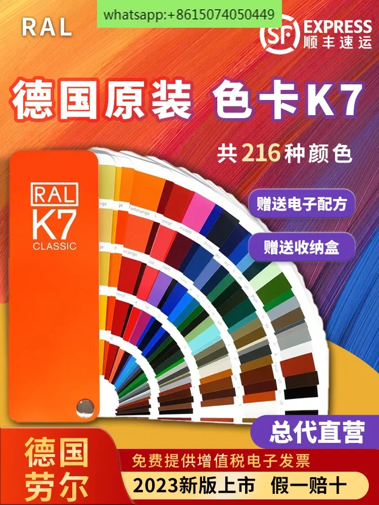version of the unk Lauer color card k7 classic series German original international color card paint coating color card
version of the unk Lauer color card k7 classic series German original international color card paint coating color card