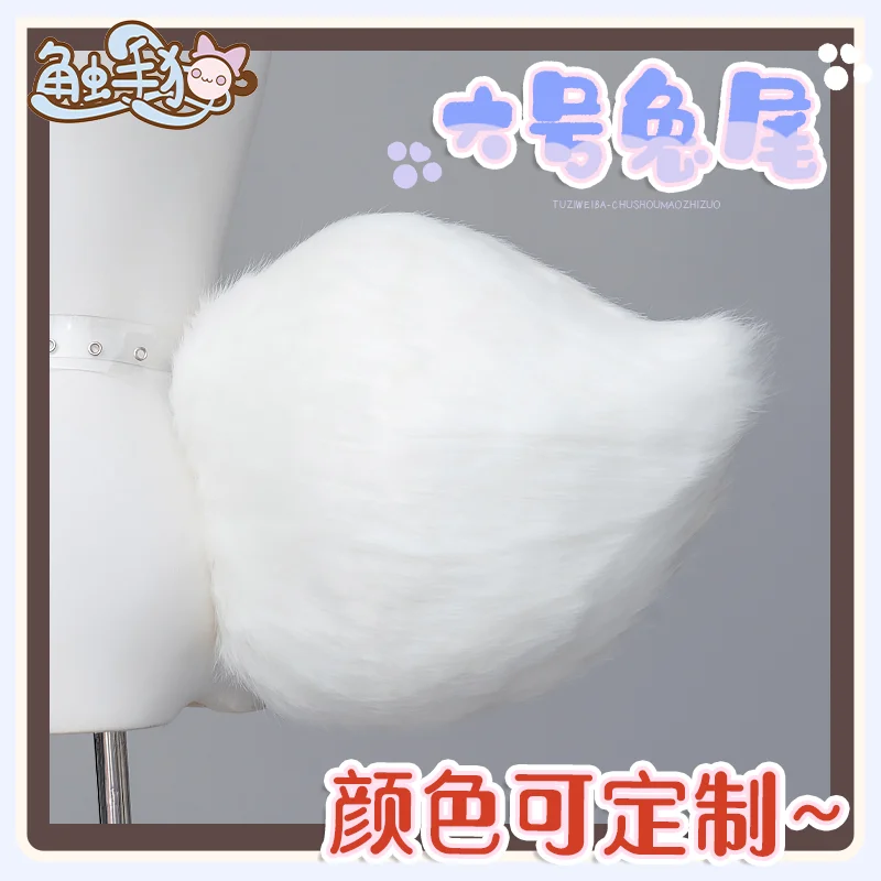Fursuit Fluffy Rabbit Tail Furry Anthro Performance Cosplay Prop Big Size 40x60cm Custom Color
Fursuit Fluffy Rabbit Tail Furry Anthro Performance Cosplay Prop Big Size 40x60cm Custom Color