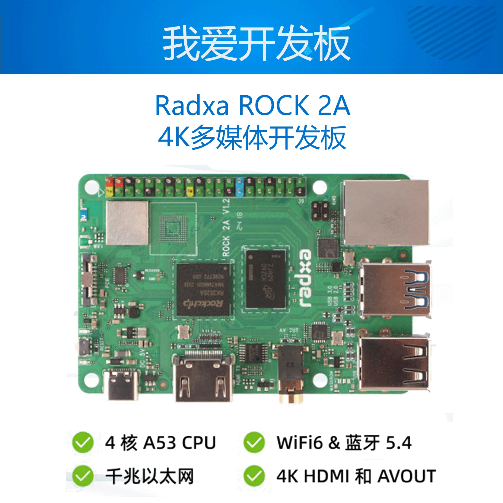 Ra-dxa RO-CK 2A RK3528A quad-core CPU development board, single board computer, supports GPU and 4K
Ra-dxa RO-CK 2A RK3528A quad-core CPU development board, single board computer, supports GPU and 4K