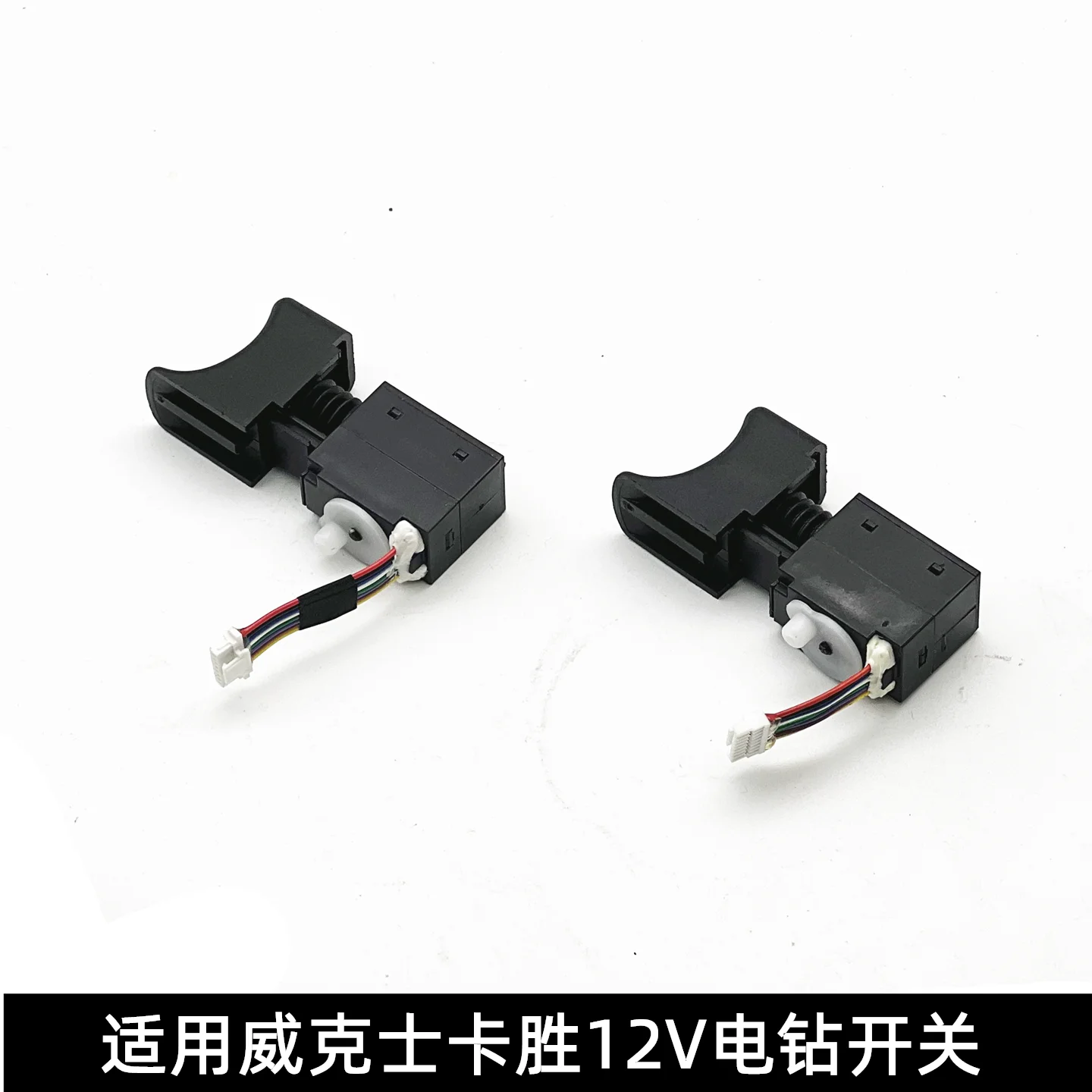 Suitable for 12V charging drill switches such as WU129/130X/131X/WE210 KU202/203
Suitable for 12V charging drill switches such as WU129/130X/131X/WE210 KU202/203