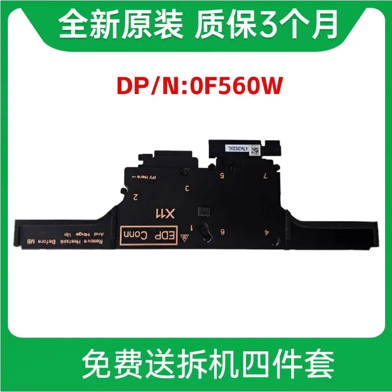 Applicable, New Original for Dell XPS VC 0F560W EDP Conn AT9430020A0
Applicable, New Original for Dell XPS VC 0F560W EDP Conn AT9430020A0