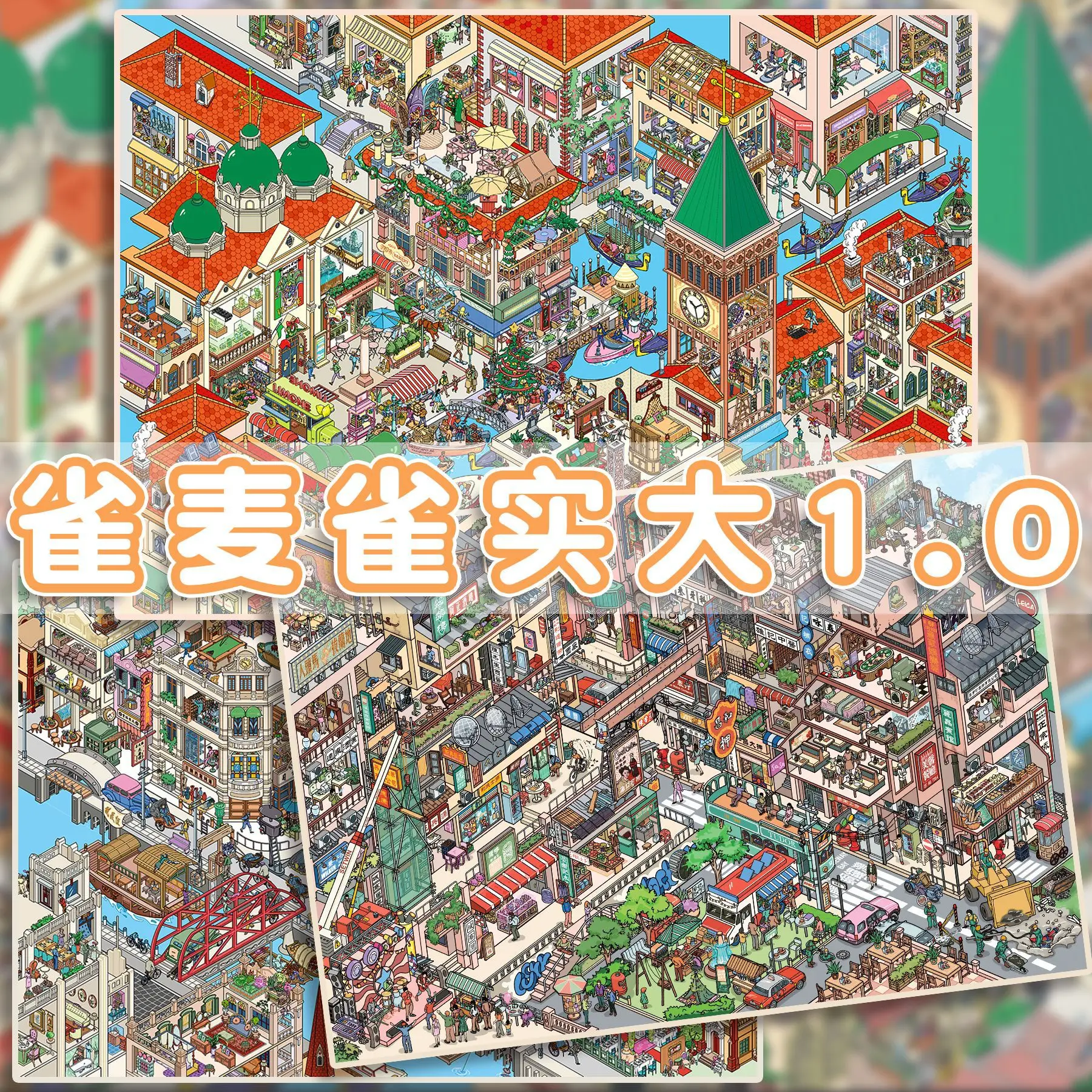 Extra-large landscape stickers city street series 3D miniature scene DIY decals creative craft stickers book
Extra-large landscape stickers city street series 3D miniature scene DIY decals creative craft stickers book