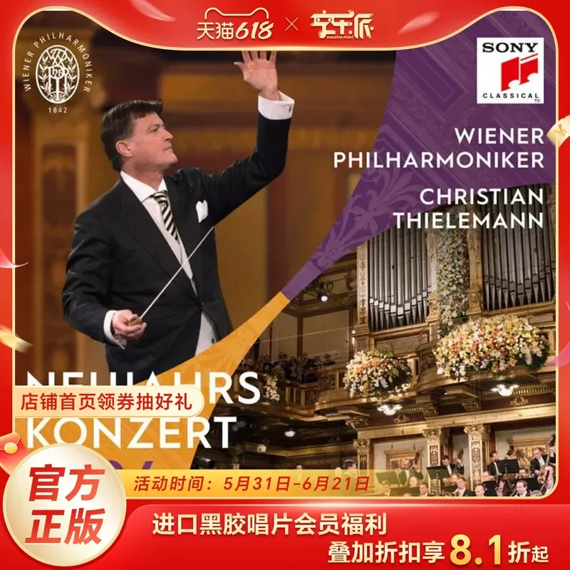 Imported Vinyl Record for Christian Thielemann Vienna New Year's Concert 2024 European Edition 3LP
Imported Vinyl Record for Christian Thielemann Vienna New Year's Concert 2024 European Edition 3LP
