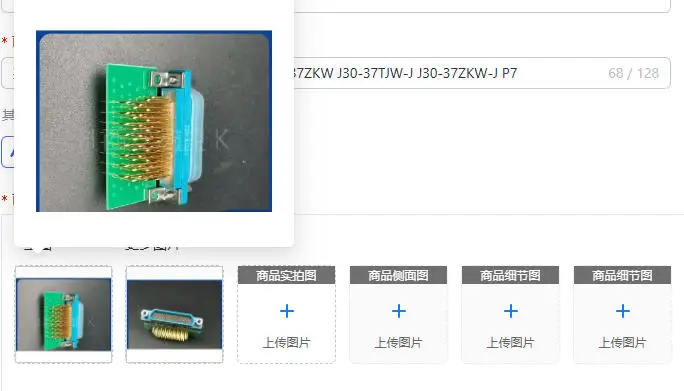 J30 plastic connector J30-37TJW J30-37ZKW J30-37TJW-J J30-37ZKW-J P7
J30 plastic connector J30-37TJW J30-37ZKW J30-37TJW-J J30-37ZKW-J P7