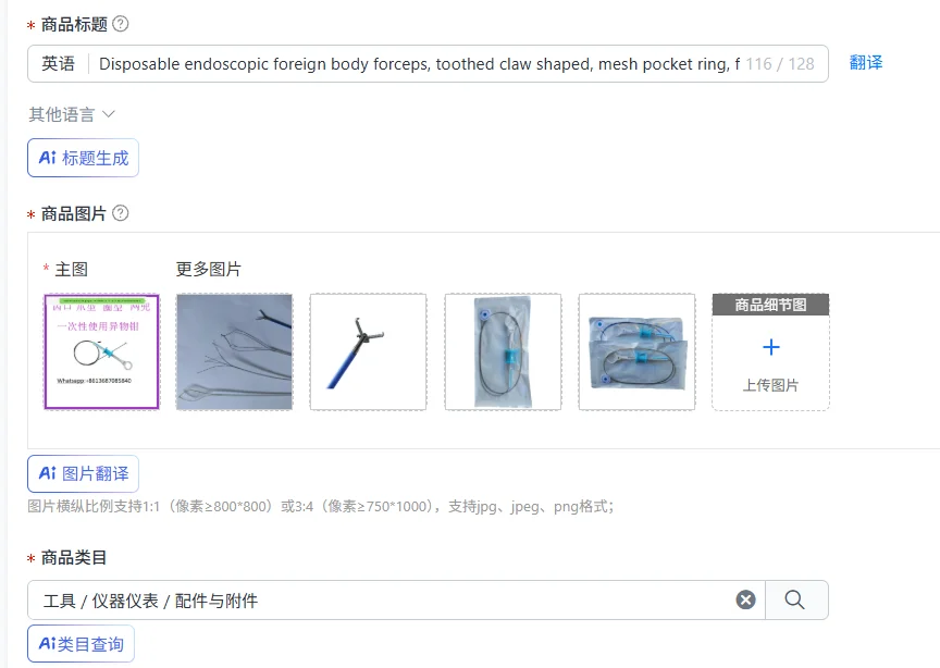 Disposable endoscopic foreign body forceps, toothed claw shaped, mesh pocket ring, for gastrointestinal bronchoscopy
Disposable endoscopic foreign body forceps, toothed claw shaped, mesh pocket ring, for gastrointestinal bronchoscopy