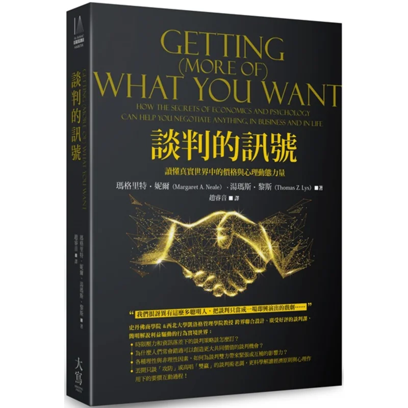 Сигналы переговоров понимают силу цен и психологическую динамику в реальном мире Marguerite Nell 9789579689571
Сигналы переговоров понимают силу цен и психологическую динамику в реальном мире Marguerite Nell 9789579689571