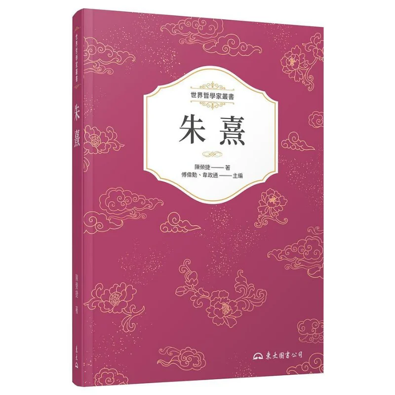 Zhu Xi Second Edition Chen Rongjie Dongda Library 9789571932958 Книга
Zhu Xi Second Edition Chen Rongjie Dongda Library 9789571932958 Книга