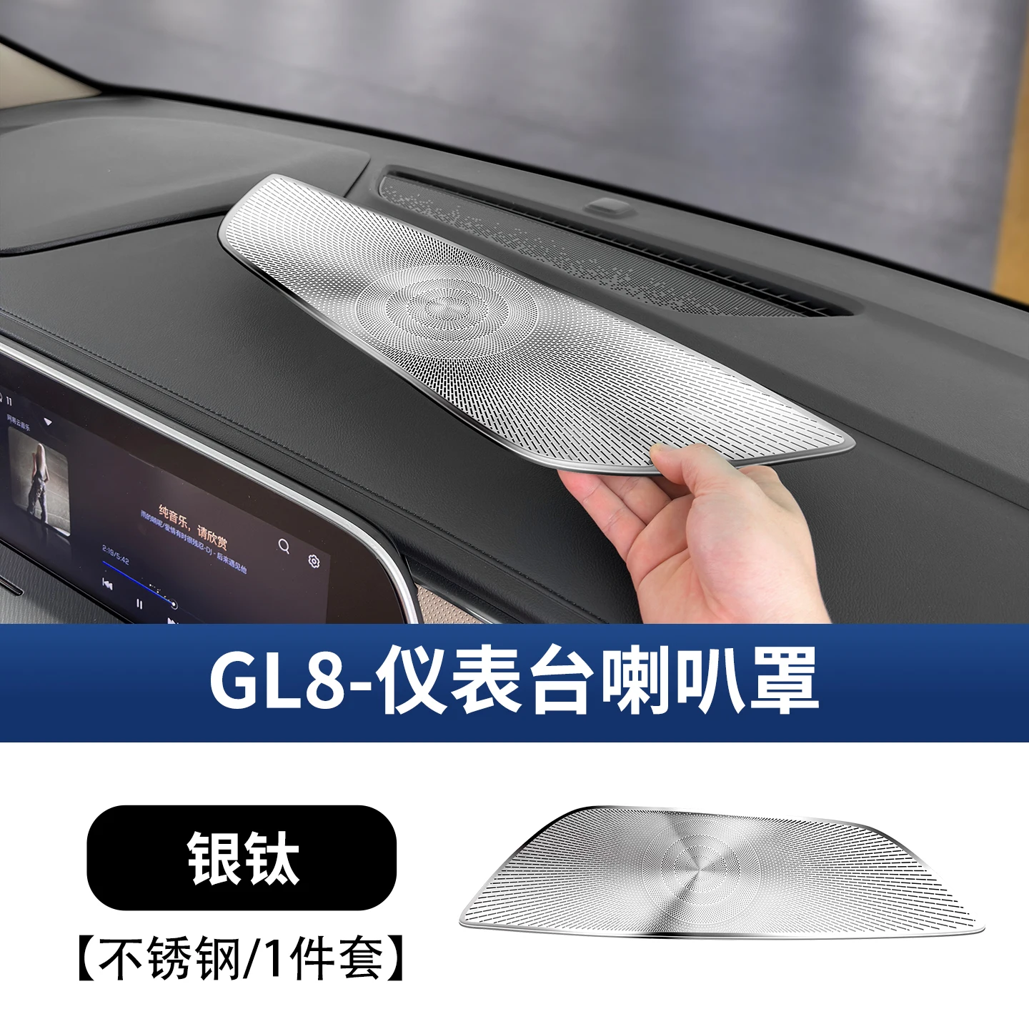 For Buick GL8 Landus Center Console Speaker Cover - Premium Metal Speaker Grille Protection Accessory
For Buick GL8 Landus Center Console Speaker Cover - Premium Metal Speaker Grille Protection Accessory