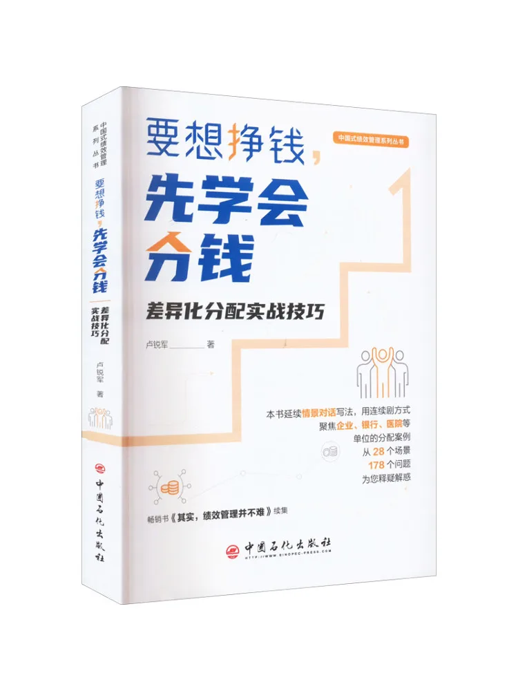 Book-Winshare If You Want To Make Money First Learn the Practical Skills Of Differentiated Distribution Of Money
Book-Winshare If You Want To Make Money First Learn the Practical Skills Of Differentiated Distribution Of Money