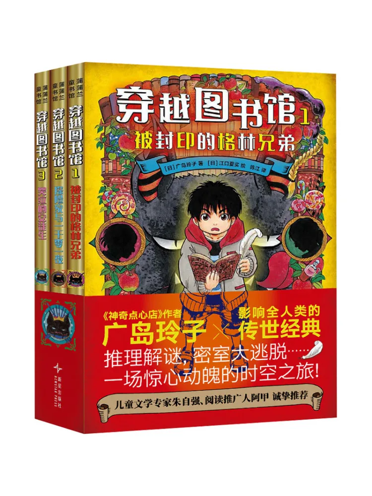 Book-Winshare Путешествие через библиотеку Набор из 3-х книг
Book-Winshare Путешествие через библиотеку Набор из 3-х книг