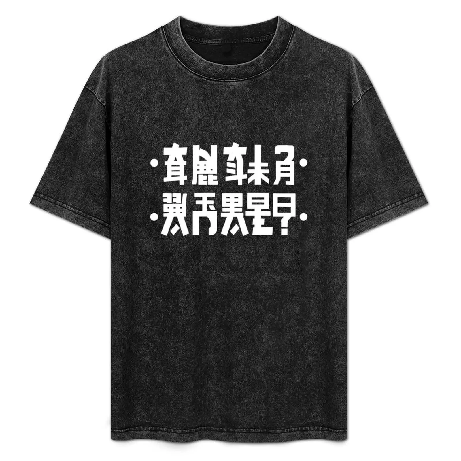 AnalFunny Japanesse Alphabet Белая футболка на заказ мужская одежда Забавные футболки футболки для мужчин пакет
AnalFunny Japanesse Alphabet Белая футболка на заказ мужская одежда Забавные футболки футболки для мужчин пакет