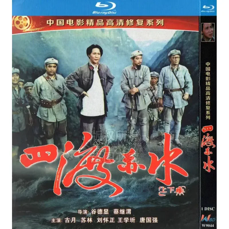 Movie Sidu Chishui BD Blu-ray 1080p High Definition Single Disc
Movie Sidu Chishui BD Blu-ray 1080p High Definition Single Disc