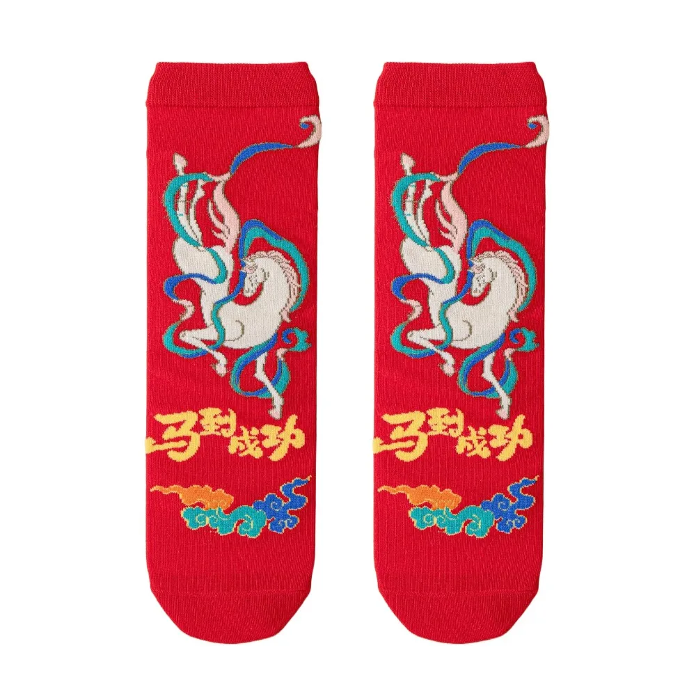 Novelty Good Luck New Year Red Socks Cartoon Letter Funny Good Luck Socks Mid Tube Cotton Horse Year Red Socks Lady
Novelty Good Luck New Year Red Socks Cartoon Letter Funny Good Luck Socks Mid Tube Cotton Horse Year Red Socks Lady