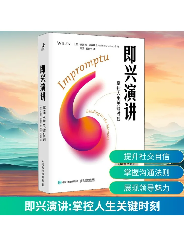 Книга-Winshare Impromptu, говорящие торговои крецинские моменты в жизни, платиновое памятное издание
Книга-Winshare Impromptu, говорящие торговои крецинские моменты в жизни, платиновое памятное издание