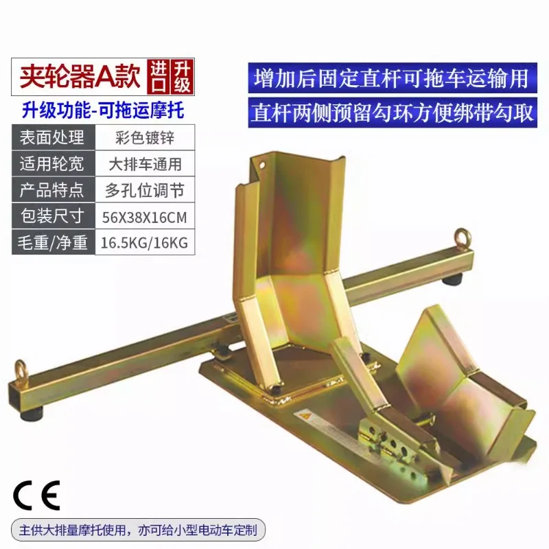 Exclusive Offer Motorcycle Repair Platform Wheel Clamp Front Wheel Stationary Frame Lift
Exclusive Offer Motorcycle Repair Platform Wheel Clamp Front Wheel Stationary Frame Lift