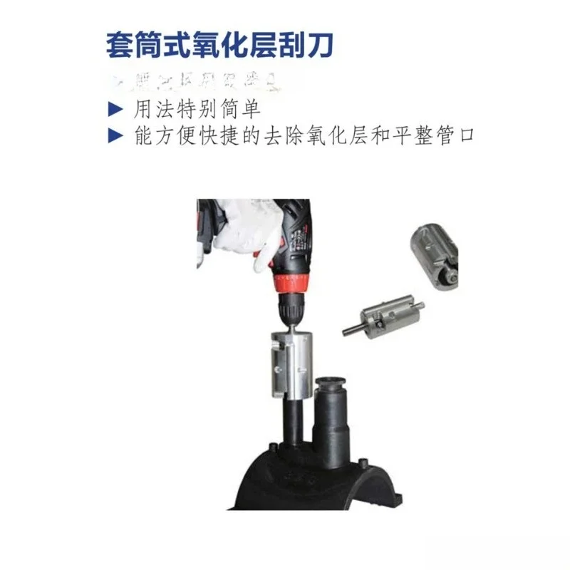 Electric Rotating Scraper for Plastic Tube Socket, Electrofusion Welding Oxidation Removal Tool
Electric Rotating Scraper for Plastic Tube Socket, Electrofusion Welding Oxidation Removal Tool