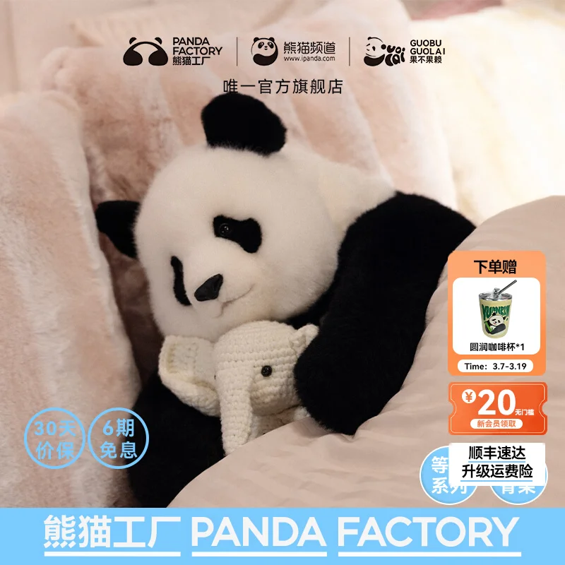 Panda Factory X fruit doesn't work, Feiyun simulation panda doll doll pure wool skeleton toy birthday gift
Panda Factory X fruit doesn't work, Feiyun simulation panda doll doll pure wool skeleton toy birthday gift